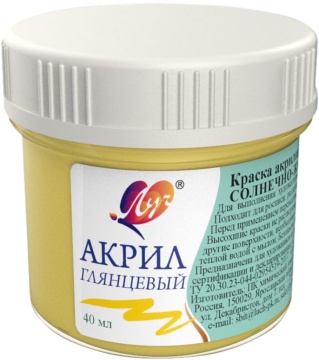 Краски акрил.  пастельная 40 мл. Солнечно-жёлтая