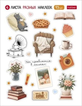 Альбом наклеек А6 4л  "Счастье-это уют"