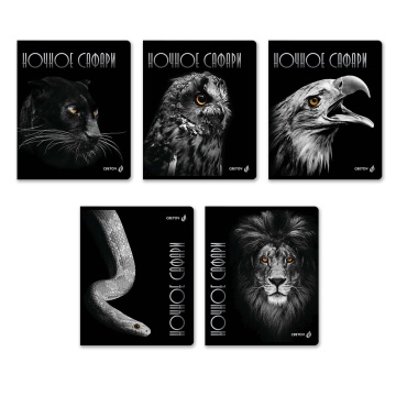 Тетрадь А5  96л кл. Светоч "Ночное сафари" глянц.лам., белизна 100%