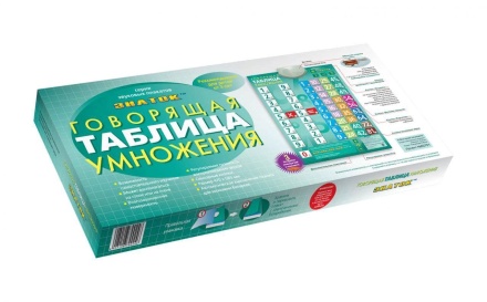 Говорящая таблица умножения
