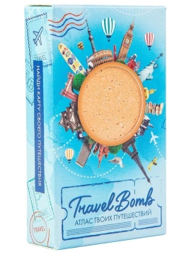 Бомбочка для ванны "Путешествия: Оранжевая" 190гр