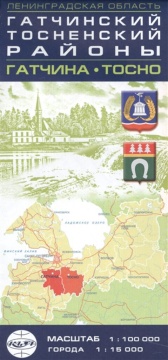 Карта "Гатчинский, Тосненский  р-оны м-б 1:100 т.,  г.Гатчина, г.Тосно "м-б 1:15 т.
