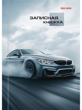 Блокнот А6 7БЦ  96л "Дерзкий автомобиль - 1" кл., глянц.лам.