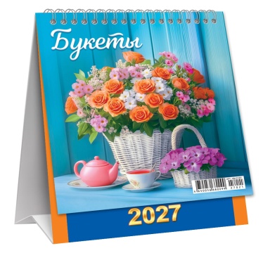 Календарь ДОМИК (мини) на 2027 год "Букеты" 108х140мм
