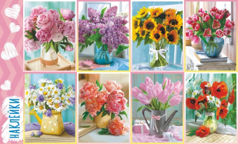 Наклейки детские 16*9см "Цветы" с блёстками