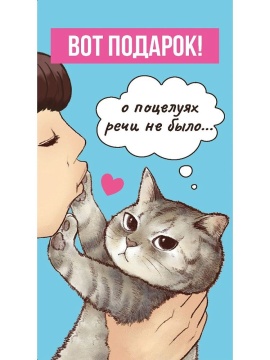 Конверт для денег "Вот подарок"