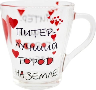 Кружка "Питер - лучший город на земле" стекло