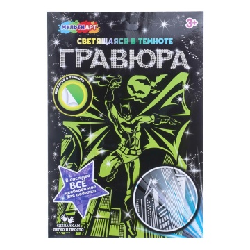 Гравюра 18*24см серебро/светится в темноте "Бэтмен" 3+