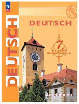 Немецкий язык. Deutsch. Рабочая тетрадь. 7 класс. Бим И.Л. .нов