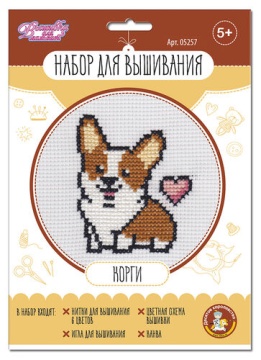 Набор  для вышивания крестиком "Корги" 5+