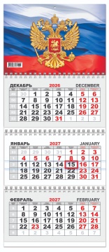 Календарь квартальный (мини) на 2027 год "Символика РФ" 197х467мм