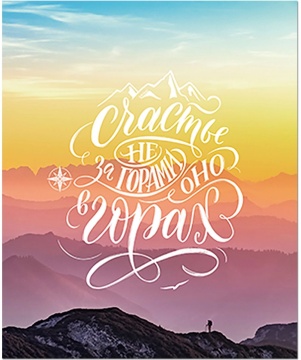 Тетрадь А5 96л кл. Полином "Travel Леттеринг" глянц.лам.*