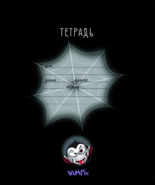 Тетрадь А5 12л кл. ПЗБМ "Вампики" УФ-лак брайль, белизна 100%