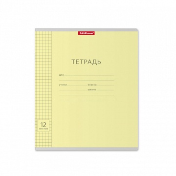 Тетрадь А5 12л кл. Erich Krause "Классика", жёлтая с линовкой