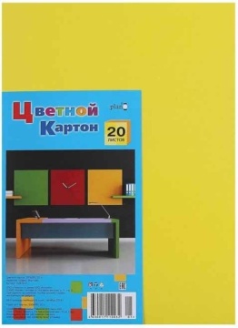 Картон цв. А4 1цв. 20л. Жёлтый, поделочный, немелов., пл. 200 гр/м2, в ПЭТ-пакете