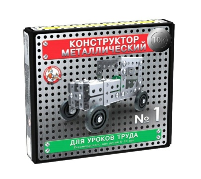 Конструктор металл. для уроков труда 1 (130 эл) 6+