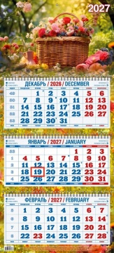 Календарь Трио  310*680мм на 2027г.  Корзина с цветами