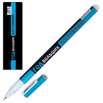 Ручка гелевая стираемая Centrum "Год больших достижений" синяя, 0,5мм