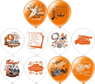 Шар с рисунком 12"  Праздник 9 Мая! День Победы!, ассорти 30 см 25 шт. в уп.