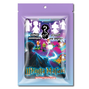 Конструктор пластм. "Школа Магии" 137 дет.