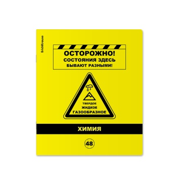 Тетрадь предметная А5 Химия, "Be Informed" 48л, кл., пласт.обл., белизна 100%