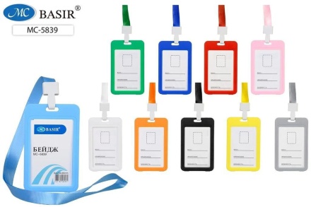 Бейдж 54*85 мм вертикальный, зажим с лентой, 10 цветов в спайке