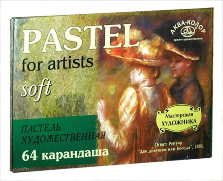 Пастель сухая Мастерская художника 64 цв.