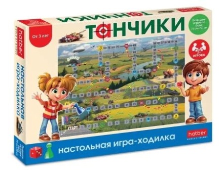 Игра с фишками 500*700 мм "Танчики" в подар.коробке