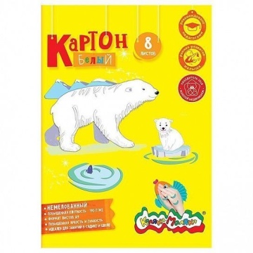 Картон белый немел. Каляка-Маляка А4 8 л. 190 г.м2 в папке