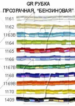 Бисер рубка "Zlatka" 10гр, 2.1мм, стекло, св.красный