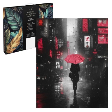 Картина по номерам на холсте с поталью 30*40см "Под дождем"