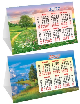 Календарь-домик (складной) на 2027 год "Природа. Тишь да гладь" 188х130мм