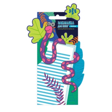 Закладка картонная фигурная "Змея" 7,4*12см