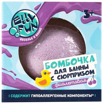 Бомбочка для ванн "ELLYFUN с сюрпризом", фиолетовая 125гр