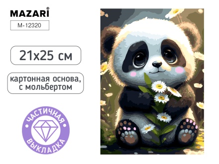 Мозаика алмазная по номерам на картоне с мольбертом 21*25см "Панда" (частичная выкладка)