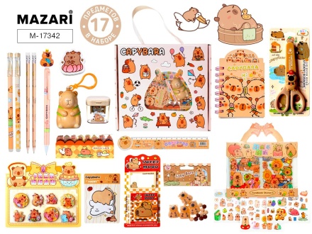 Набор канцелярских принадлежностей 17 пр. "Капибара"