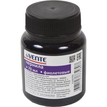 Чернила 70мл на водной основе, фиолетовые