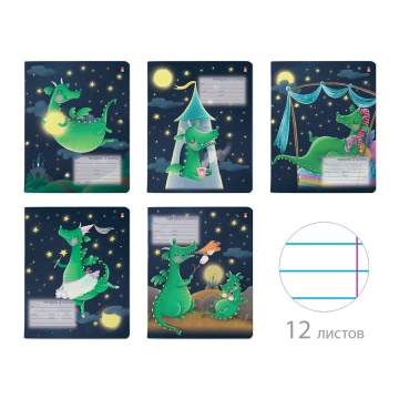 Тетрадь А5 12л лин. Альт "Волшебные драконы" фольга