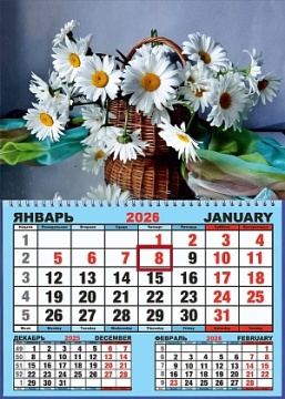 Календарь настенный 310*420мм на 2026г. ОДНОБЛОЧНЫЙ с курсором и календ.сеткой "Ромашки в корзине"