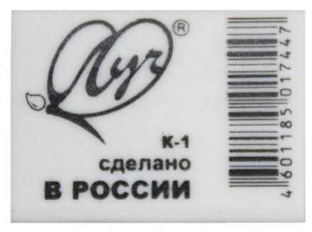 Ластик Луч " Классика К1" 26*18*8 мм