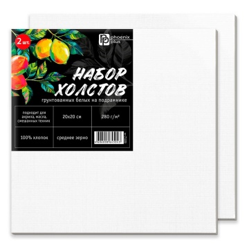 Набор холстов на подрамнике 20*20см "Лимоны", 2шт.