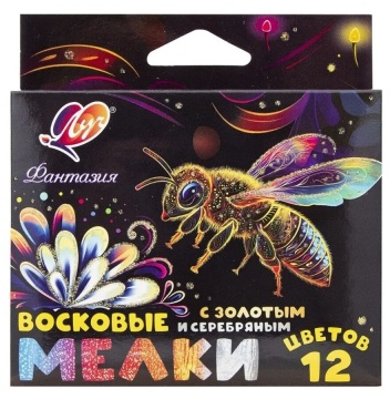 Мелки восковые ЛУЧ Фантазия 12цв, круглые, 9,5*90мм (классические + золотой + серебряный)