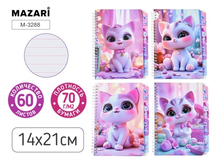 Блокнот А5, 60 л, КОШЕЧКА 14х21 см, евроспираль, линованный, 4 дизайна в ассортименте