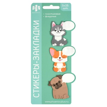Закладки с липким краем (46*48мм, 47*49мм, 49*49мм) 3 цв, по 25л. "Псы" пластиковые
