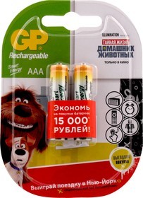 Аккумулятор GP AAA (HR03) 400mAh 2BL(324205) ЦЕНА ЗА 1ШТ.