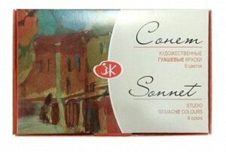 Набор художественной гуаши 6цв 120мл ЗХК "Сонет"