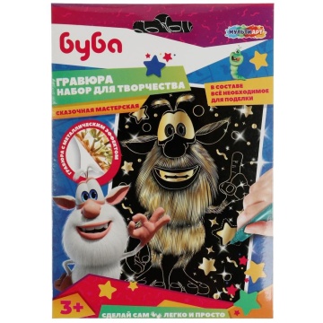 Гравюра 10*15см золото "Буба" 3+