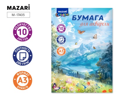 Папка для акварели  А3 10л. 200г/м2 "Горы"