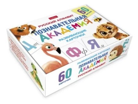 Игра обучающая "Познавательная академия. Русский алфавит" 60 карточек