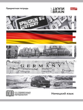Тетрадь предметная А5 Немецкий язык "Контрасты" 48л, кл., обл.мел.бум., белизна 100%